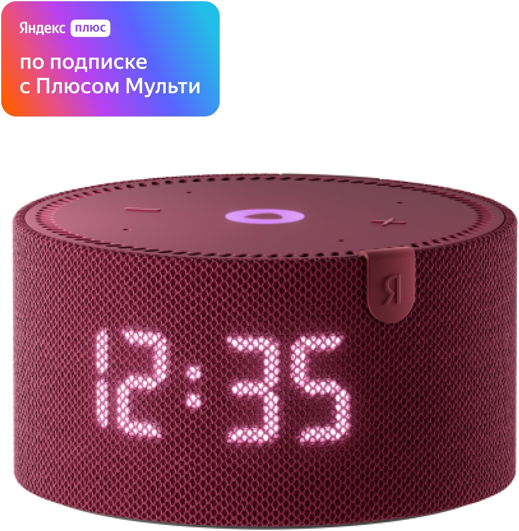 Новая Станция Мини (с часами) - умная колонка с Алисой, красный гранат подписка на 3 года