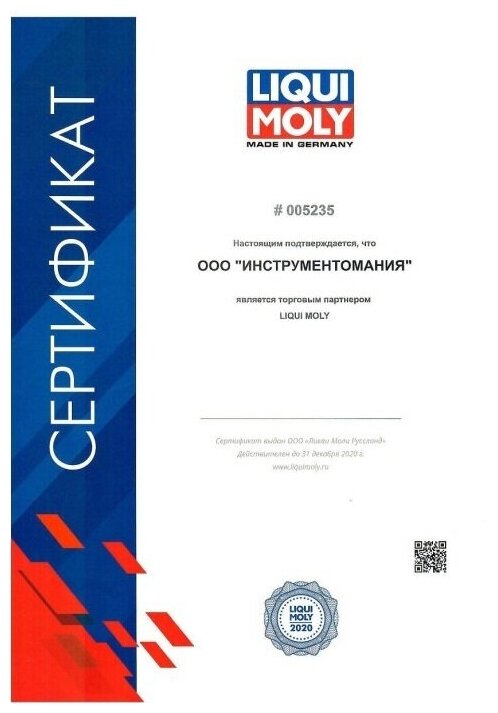 Моторное масло Liqui Moly - фото №4