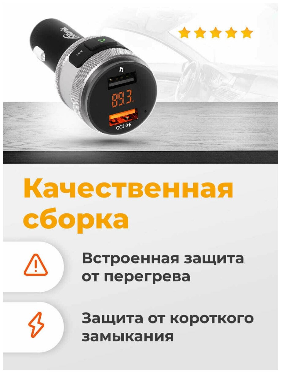 FM-модулятор Ritmix - фото №17