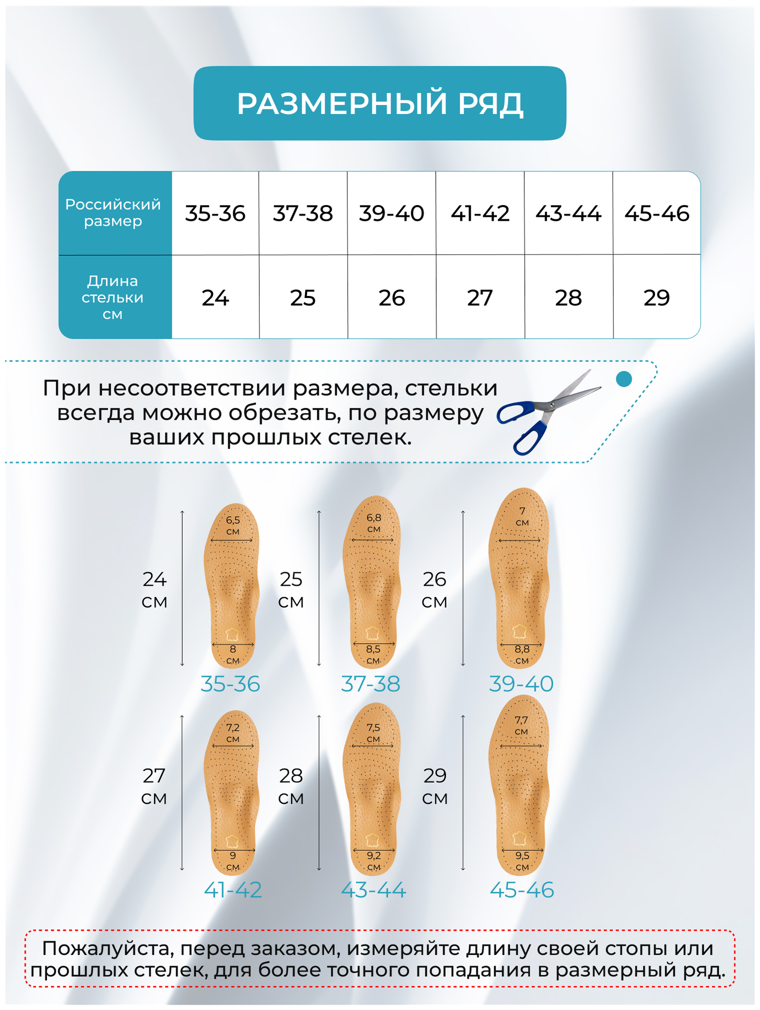 Стельки ортопедические кожаные для обуви каркасные с супинатором при плоскостопии Размер 39-40