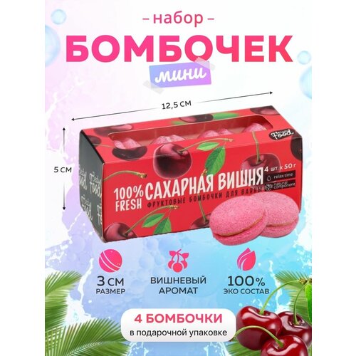 Бомбочки для ванной бурлящие шары