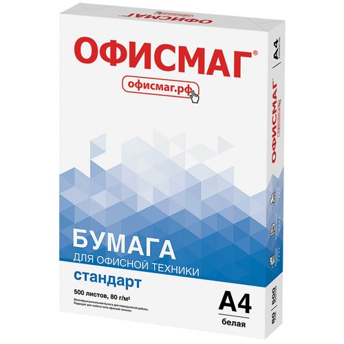 Бумага офисмаг 110532, комплект 5 шт. бумага офисная а4 80 г м2 500 л марка с офисмаг стандарт россия 146% cie 110532