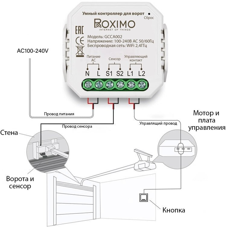 Умный контроллер для ворот ROXIMO GCCA002 - фотография № 5