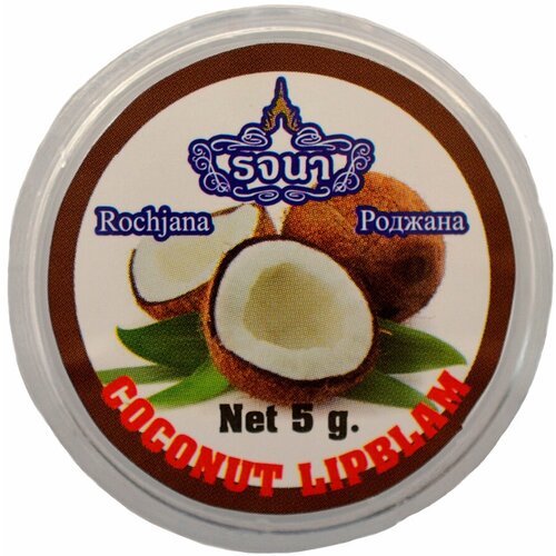 Бальзам для губ Rochjana Кокос, 5гр.