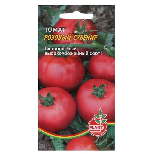 Семена Томат Розовый сувенир, 20 шт(4 шт.) семена томат бренди розовый 35 шт