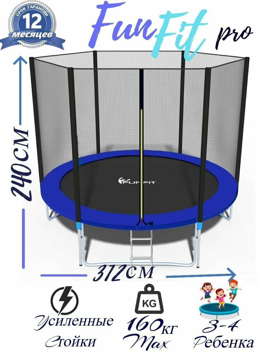 Батут каркасный 312 см (10ft) уличный батут синий / Батут для дома и дачи с внешней сеткой / Батут для детей с лестницей