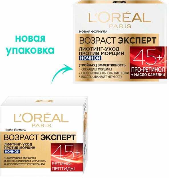 Ночной антивозрастной крем L’Oréal Paris Skin Expert Возраст Эксперт 45+, для всех типов кожи, 50 мл L'OREAL - фото №8