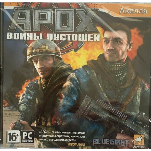 Apox: Воины пустошей