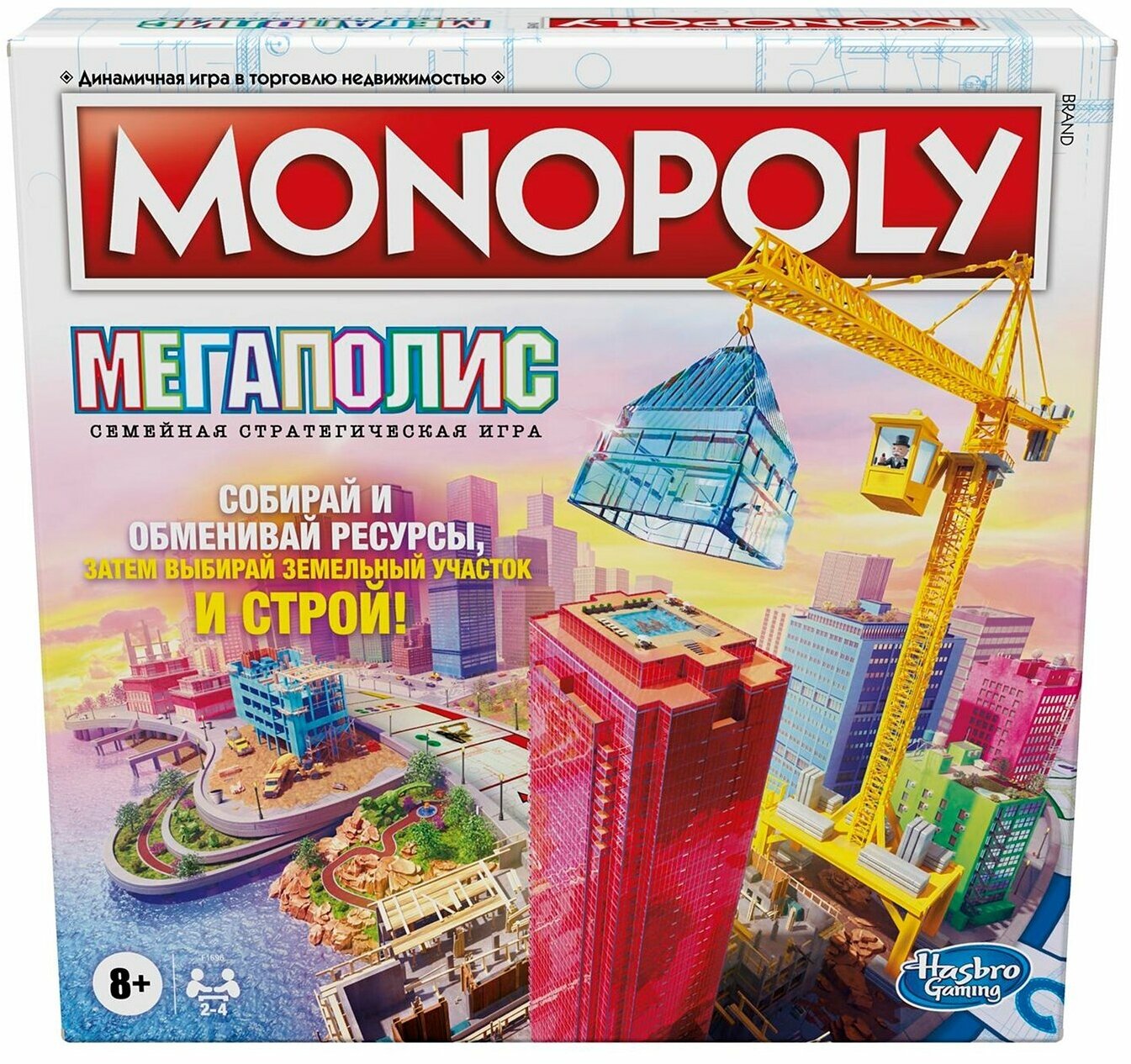 Настольная игра Монополия Мегаполис