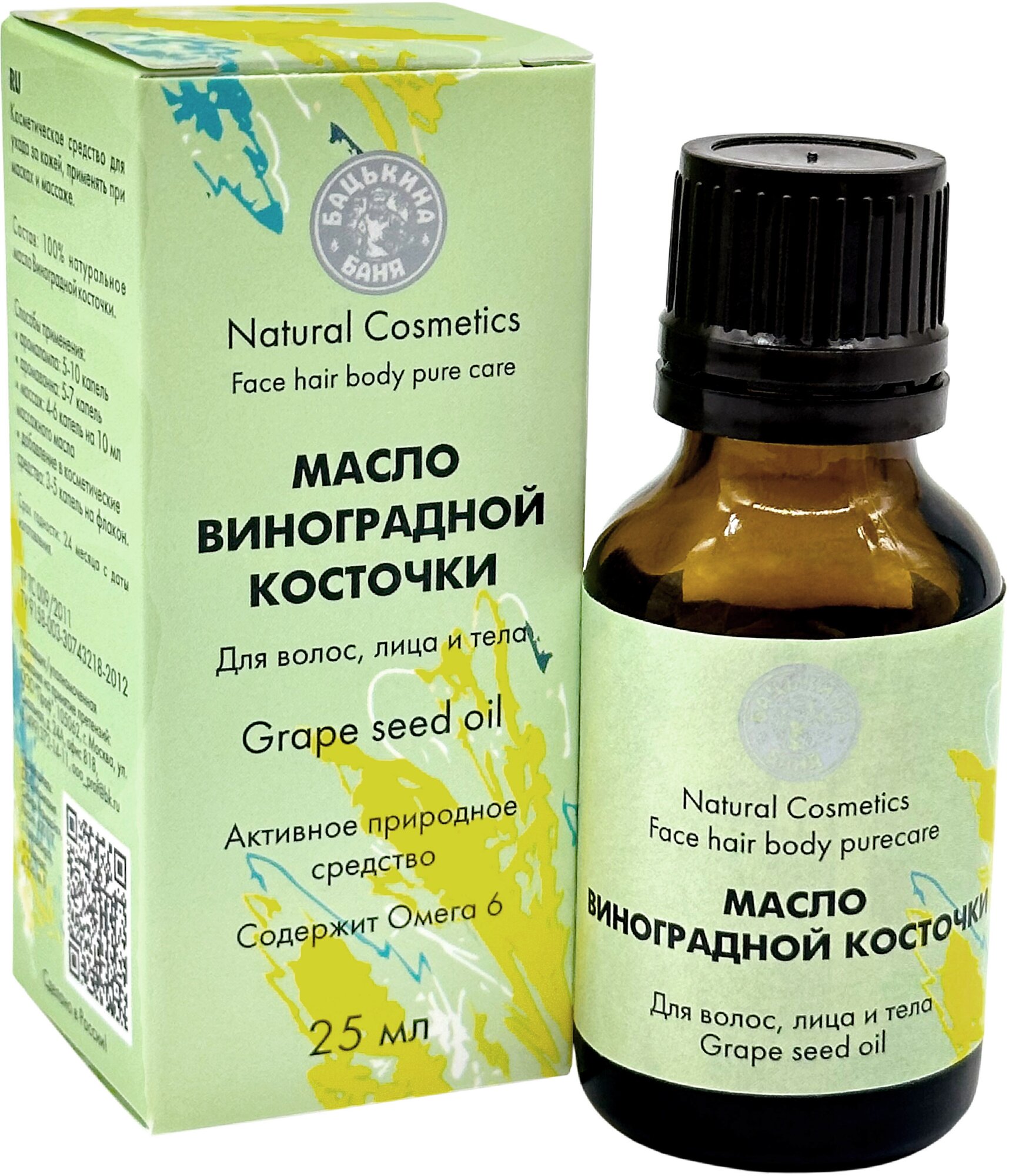 фото Масло виноградной косточки косметическое натуральное для лица, волос, кутикулы, для губ, для массажа. Уходовая косметика. Омолаживающее, увлажняющее