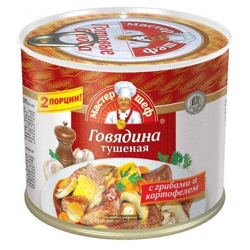 Главпродукт Говядина тушеная с картофелем и грибами Мастер Шеф, 525 г