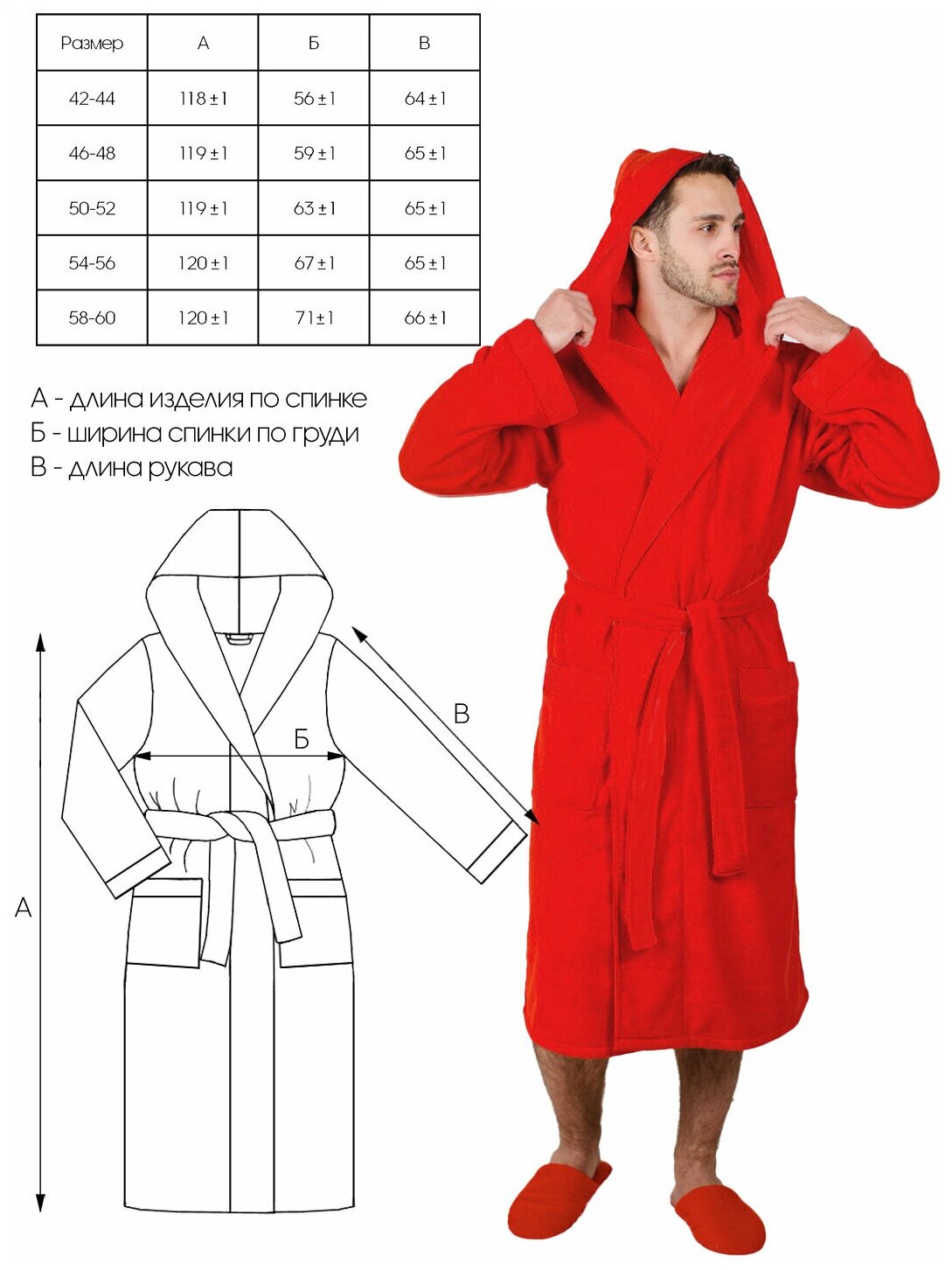 Мужской махровый халат с капюшоном, Красный - фотография № 3