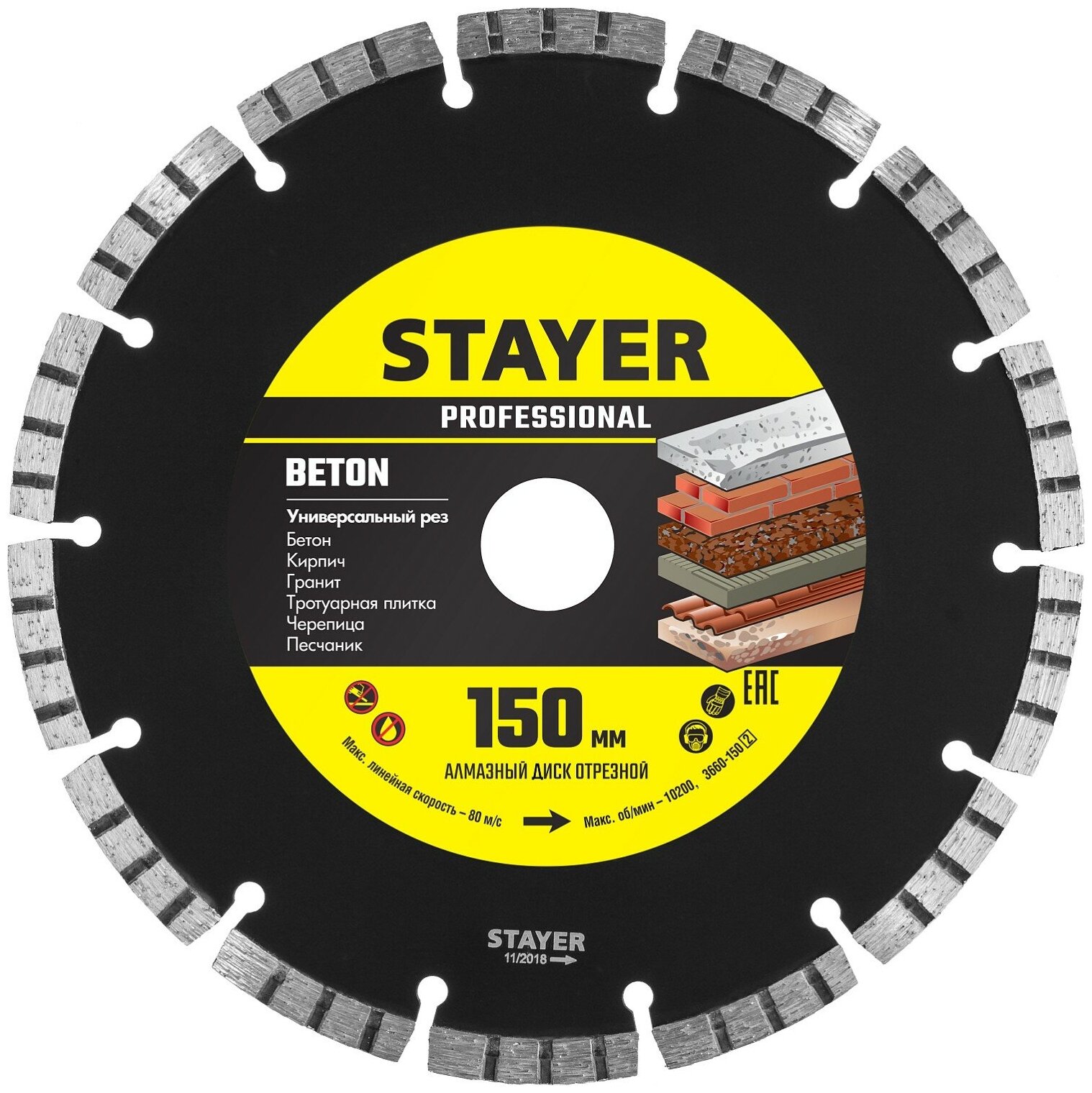 STAYER CONCRETE, 150 мм, (22.2 мм, 7 х 1.9 мм), турбо-сегментный алмазный диск, Professional (3660-150)