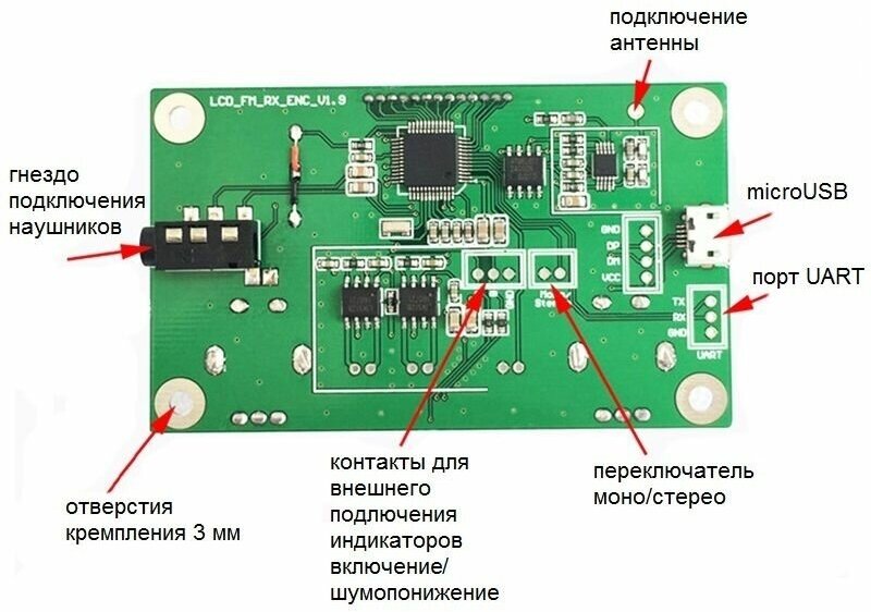 FM-тюнер c DSP процессором QN8035 (FM радио) MP3510 Мастер Кит