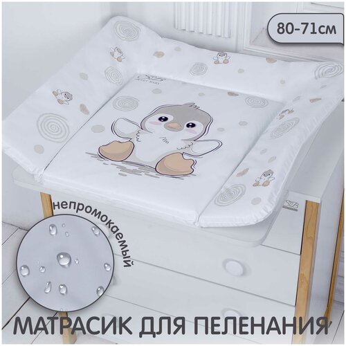 Пеленальный матрасик 80х71 Sweet Baby Pinguino Grigio (пингвин серый) пеленальный матрасик 48х71 sweet baby pinguino crema пингвин бежевый