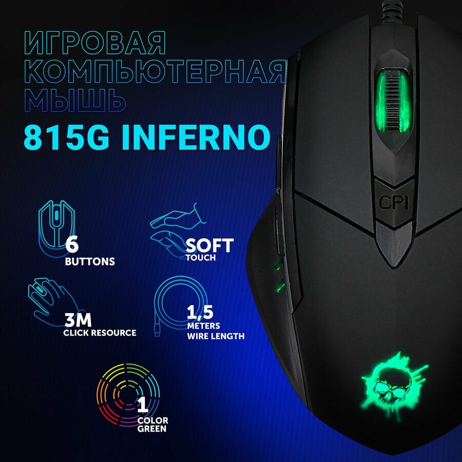 Мышь Oklick 815G INFERNO, игровая, оптическая, проводная, USB, черный [351860]