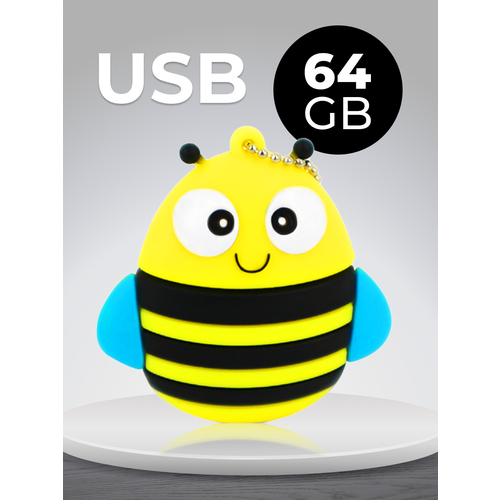 USB Флеш-накопитель 64 ГБ для компьютера и ноутбука / Подарочная металлическая ЮСБ флешка для ПК / Сувенирная флешка 64 GB / Пчела