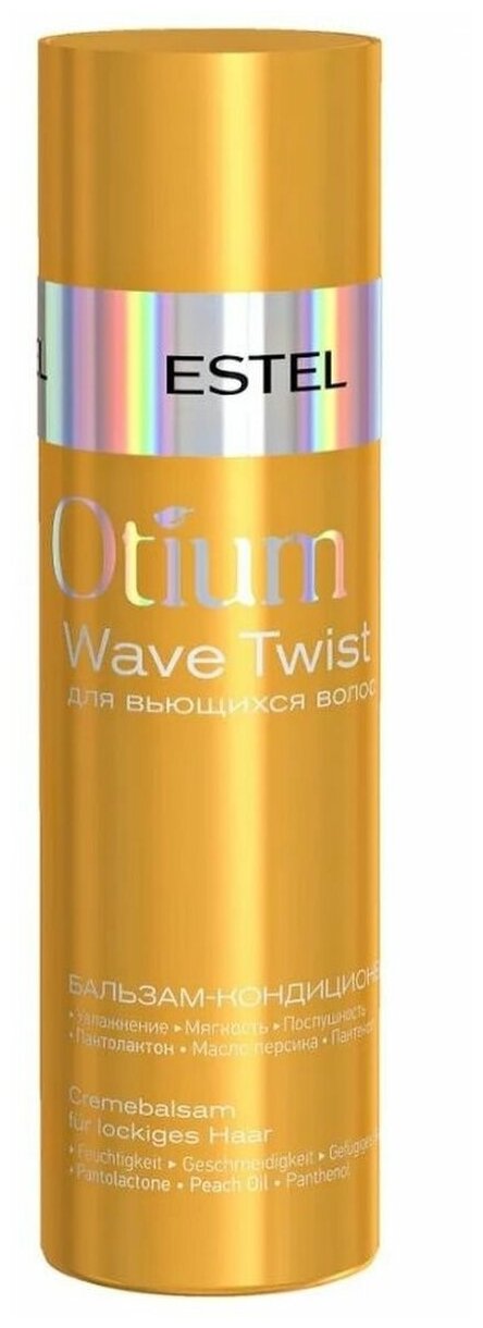 Бальзам-кондиционер для вьющихся волос OTIUM WAVE TWIST