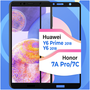Фото Противоударное стекло для смартфона Honor 7A Pro, 7C, Huawei Y6 Prime 2018 и Y6 2018 / Стекло на Хонор 7А Про и 7С, Хуавей У6 2018, У6 Прайм 2018