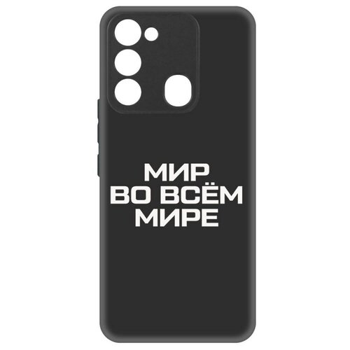 Чехол-накладка Krutoff Soft Case Мир во всем мире для TECNO Spark 8C черный чехол накладка krutoff soft case мир во всем мире для tecno spark 10c черный