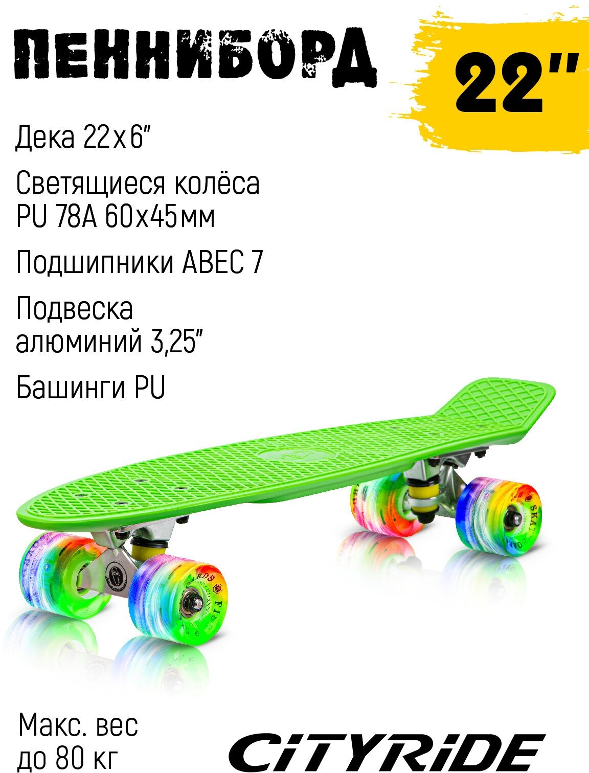  ,  PU,  78, ABEC-7,  PP 22*6 , , 9954