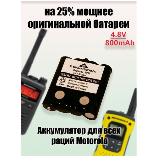 Аккумулятор для раций Motorola TLKR-T50/60/80 T4 T5 T6 T7 T8 800mah battery for motorola tlkr t3 tlkr t4 tlkr t5 tlkr t6 tlkr t7 tlkr t8 ixnn4002a ixnn4002b bt 1013