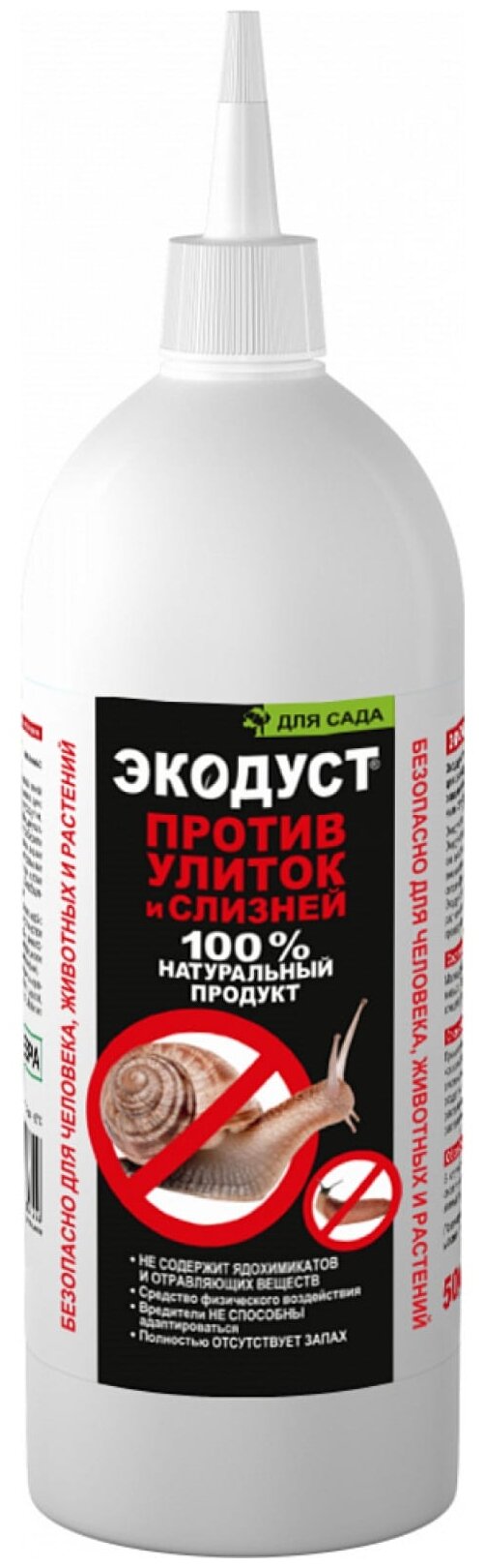 Гера Экодуст против улиток и слизней, 500 мл, 250 г