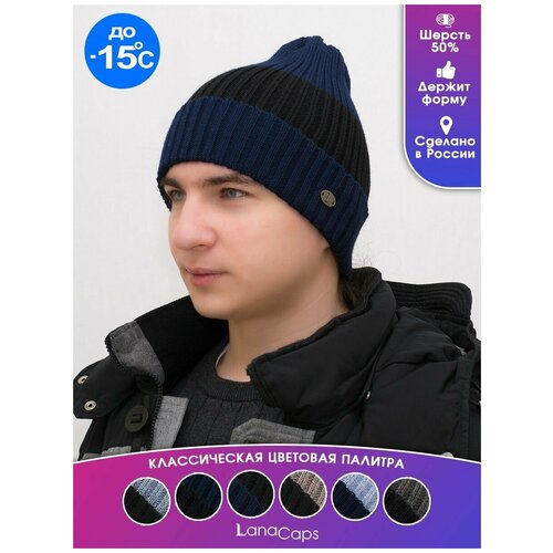 фото Шапка бини lanacaps, размер 56-58, синий