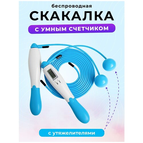 фото Креативная скакалка с подсчетом, беспроводная из абс-пластика, умная электронная цифровая скакалка для похудения, портативная беспроводная ducat