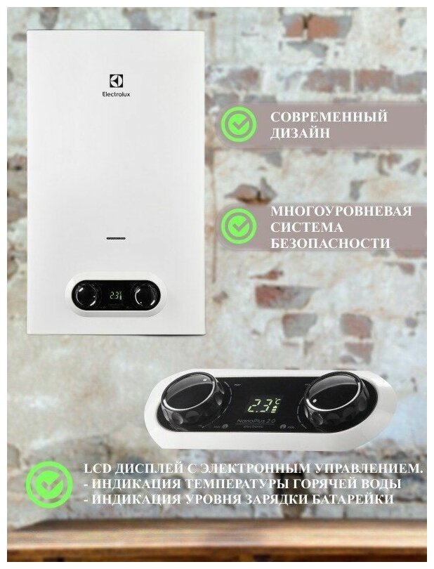 Проточный газовый водонагреватель Electrolux GWH 10 NanoPlus 2.0, белый - фотография № 18