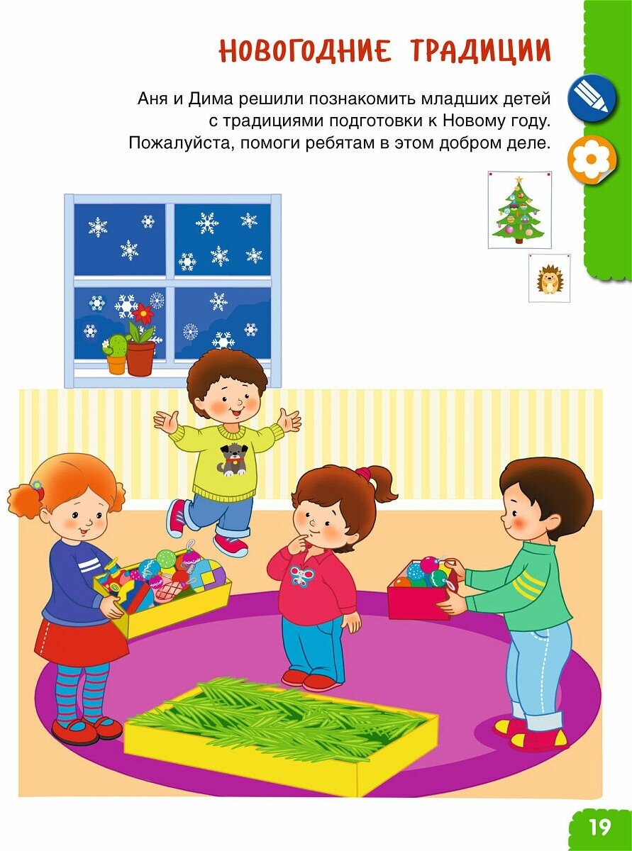 Тимофеева. Удивительное рядом. Ребёнок и окружающий мир. Альбом наблюдений. 5-6 лет - фото №10