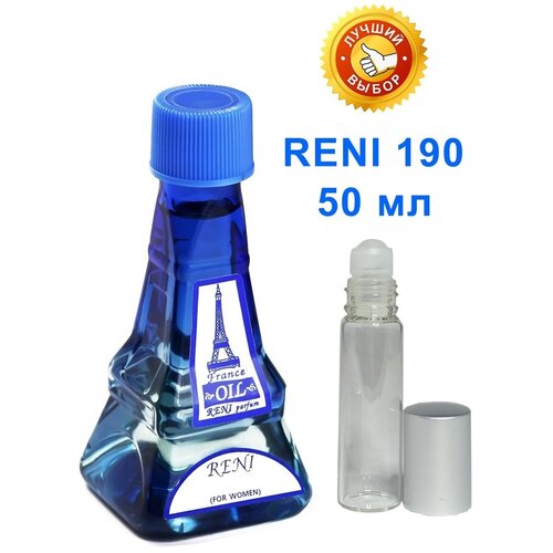 масло парфюмерное коллекции reni 139 50 мл Масло парфюмерное коллекции RENI № 190 (50 мл)