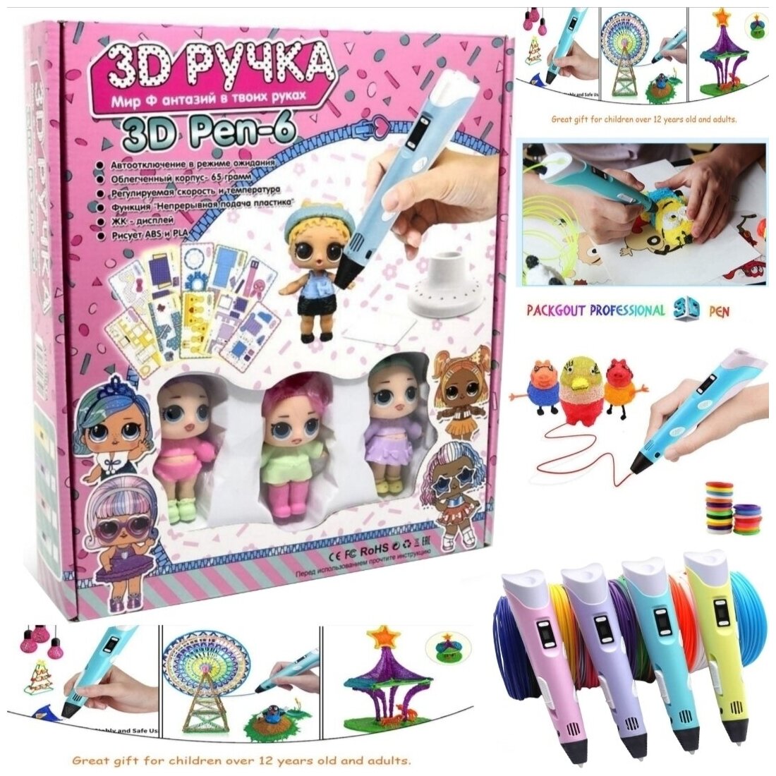 3Д ручка 3D PEN - 6 LOL с набором трафаретов