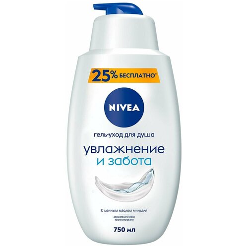 Гель-уход для душа Nivea Увлажнение и забота, 750 мл