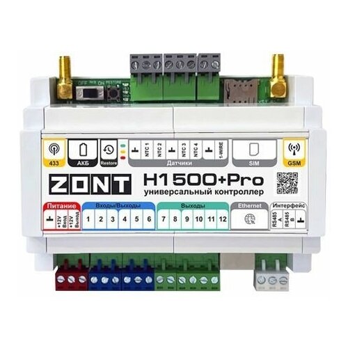 контроллер отопления zont h1500 pro gsm wi fi Контроллер отопления ZONT H1500+ PRO GSM/wi-fi