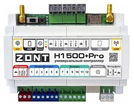 Контроллер отопления ZONT H1500+ PRO GSM/wi-fi