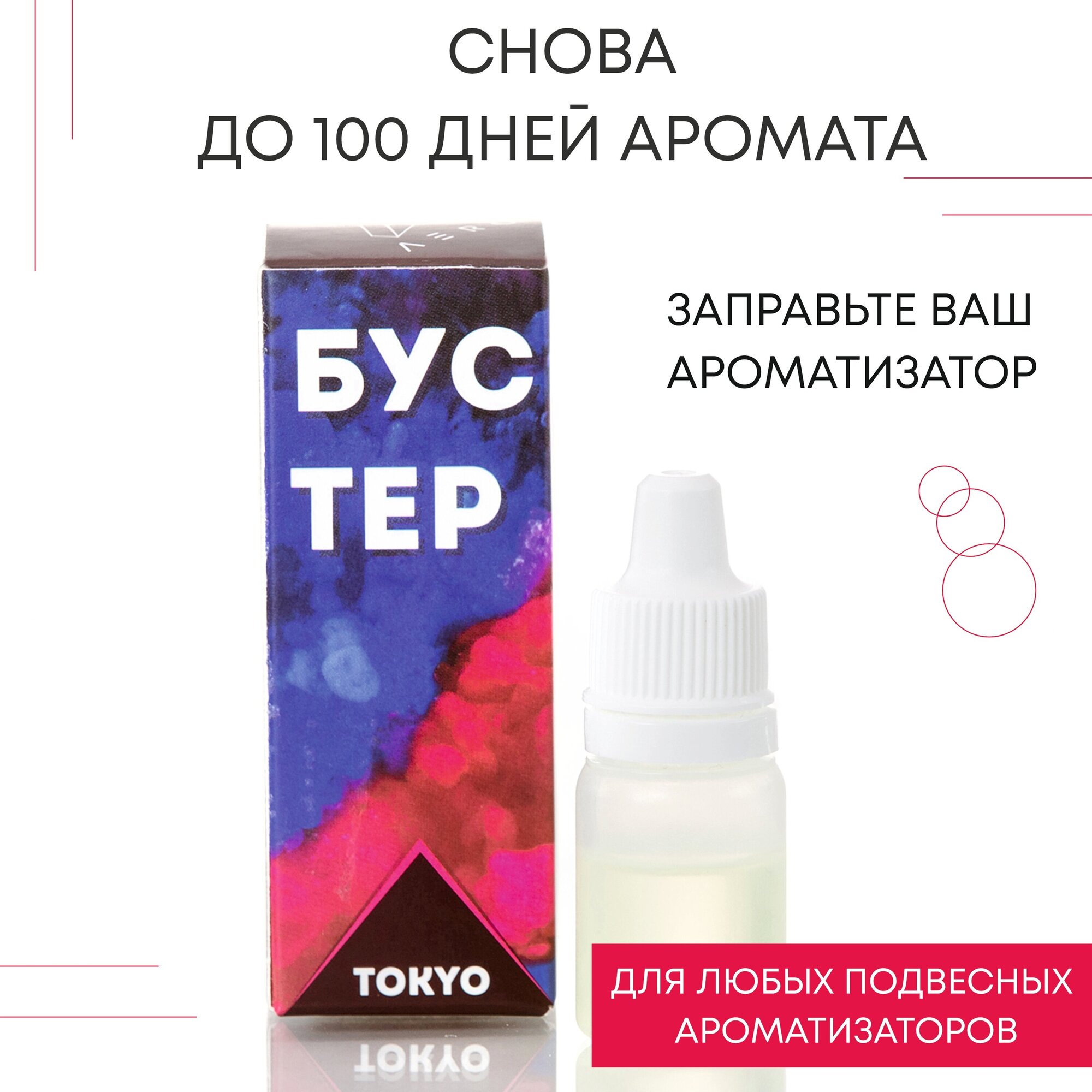 Бустер AERO TOKYO