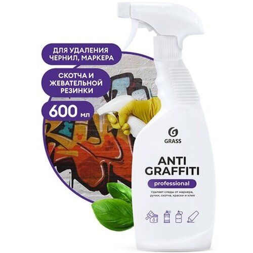 GRASS 125602 Очиститель обивки для удаления пятен Antigraffiti Professional (флакон 600 мл) 1шт