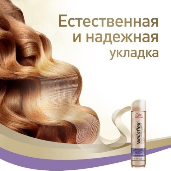 Лак для волос Wellaflex Объем для тонких волос Суперсильная фиксация 250 мл - фото №9