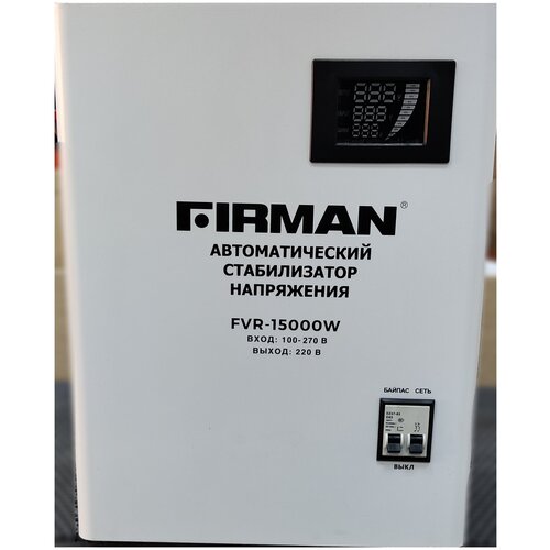 Стабилизатор напряжения FIRMAN FVR-15000W