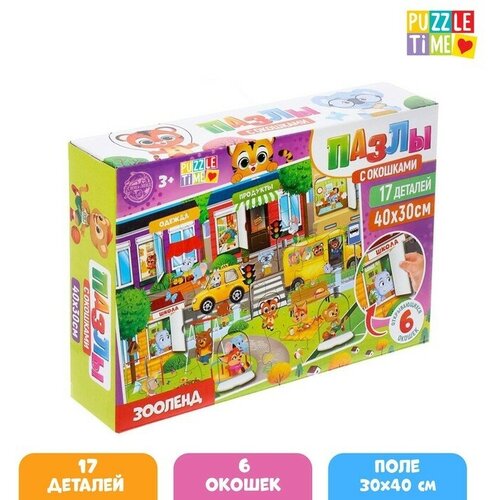 Пазлы с окошками «Зооленд», 17 деталей