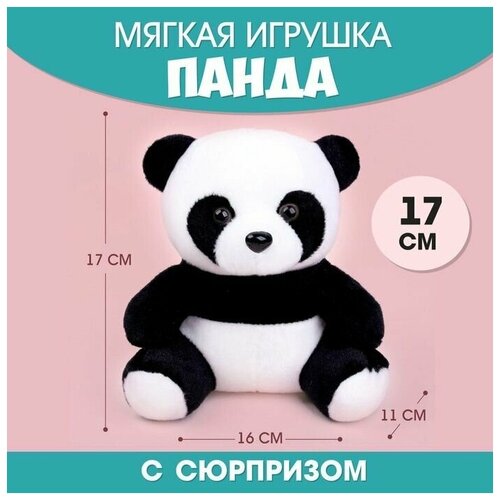 Мягкая игрушка «Мой лучший друг» панда мягкая игрушка мой лучший друг панда 7752877