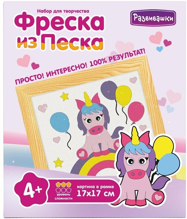 Фреска из цветного песка Развивашки Единорог с шариками, 17х17 см (С1903)