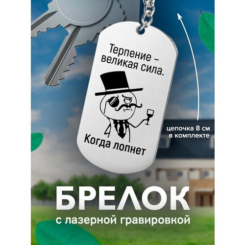 Брелок на ключи Трудно понять китайцев и женщин Шляпа