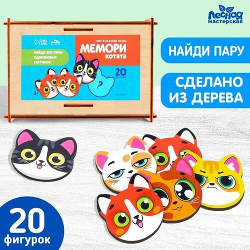 Мемори «Котята»