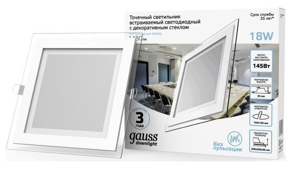 Встраиваемый светильник Gauss  квадратный с декоративным стеклом 18W 4000K 1/20