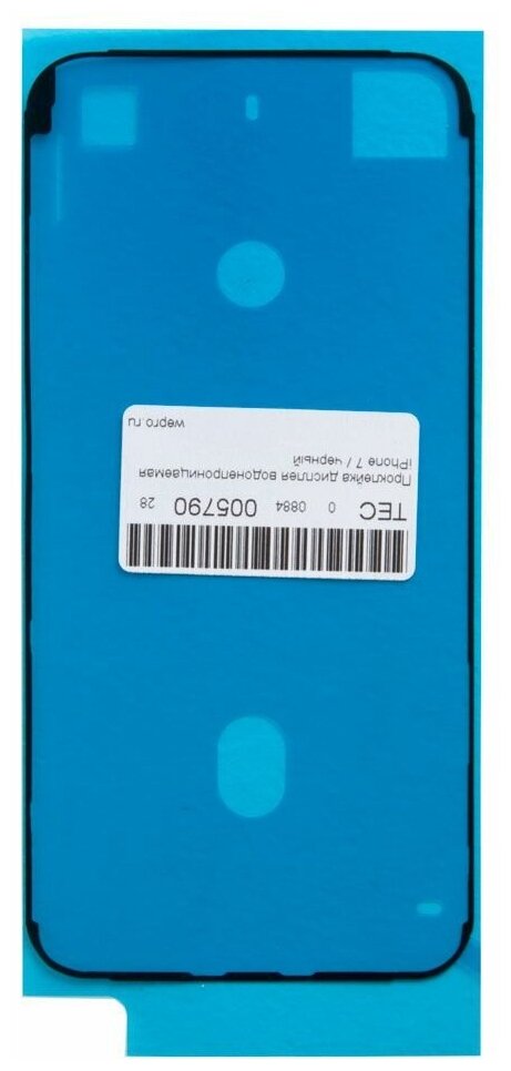 Проклейка (скотч) дисплея влагозащитная для iPhone 7, черный