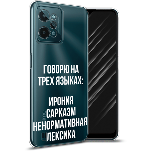 Силиконовый чехол на Realme C31 / Реалми C31 Мои языковые способности, прозрачный силиконовый чехол на realme xt реалми xt мои языковые способности прозрачный