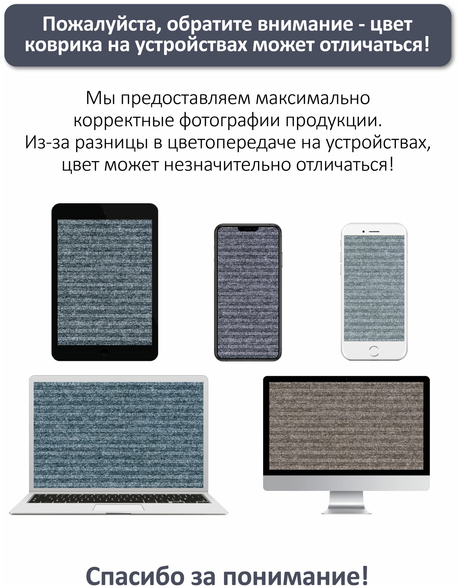 Ковер придверный вырезной влаговпитывающий Icarpet Ребристый ТПР 40х60 графит - фотография № 7