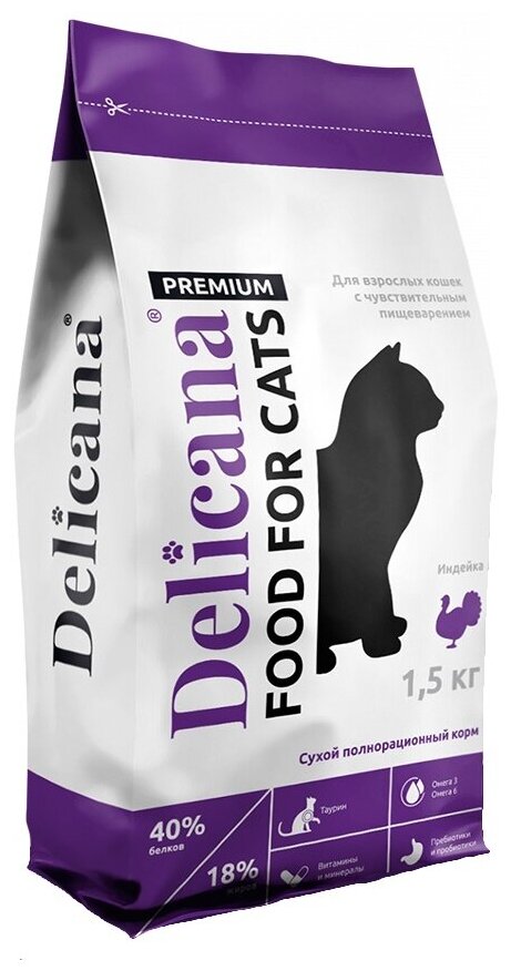 Delicana Сухой корм для кошек с чувствит. пищеварением с индейкой. ,1,5 кг